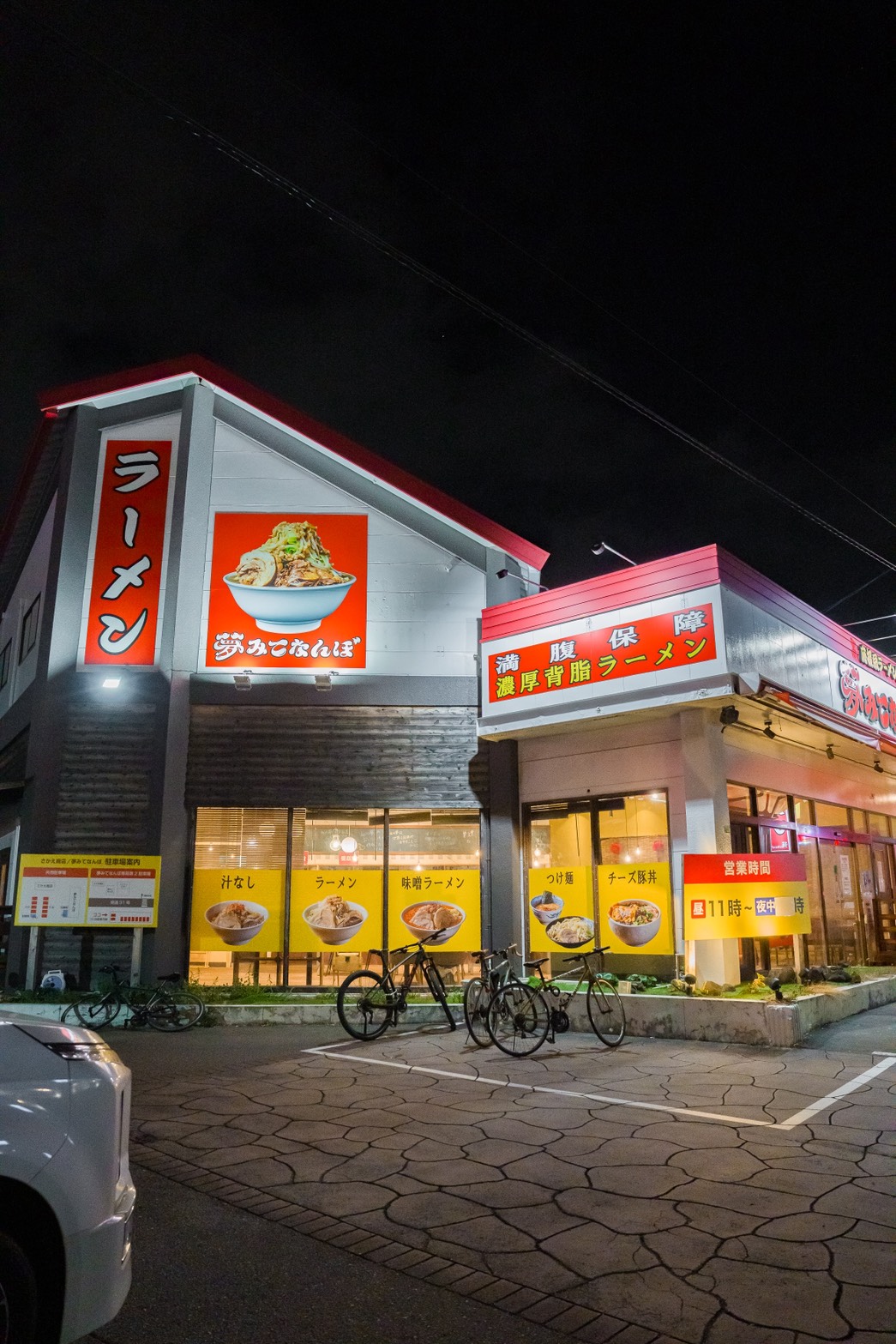 夢みてなんぼ フランチャイズ